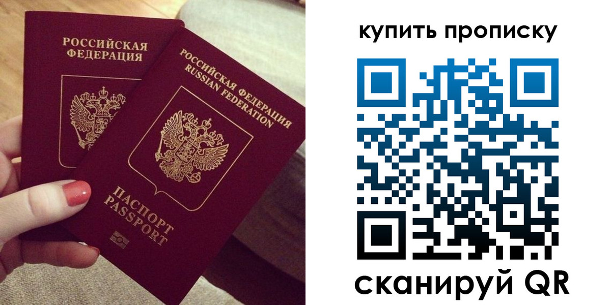 прописка законно в Тольятти
