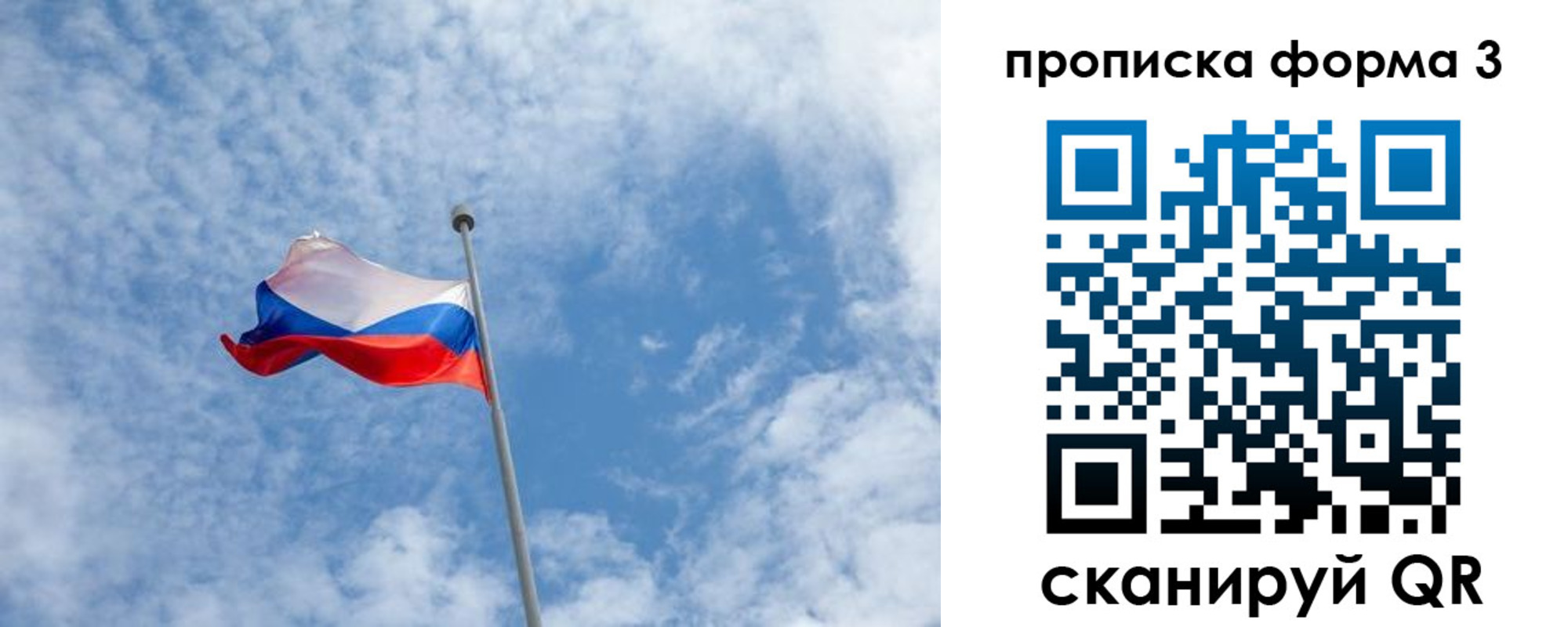 прописка иностранных граждан в Тольятти