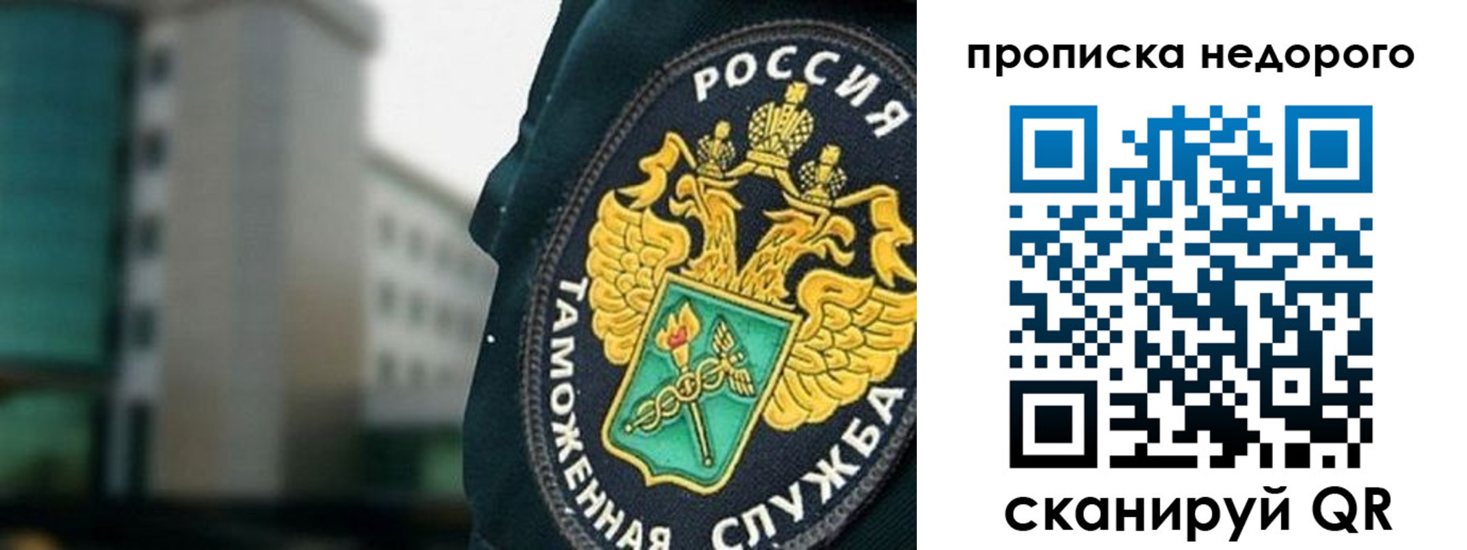 прописка в квартире в Тольятти