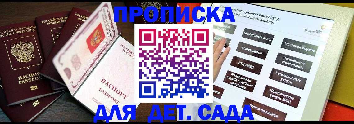 временная регистрация адрес в Тольятти