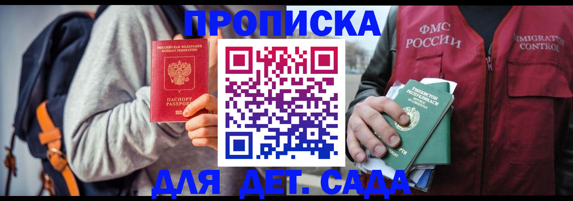 временная регистрация надежно в Тольятти