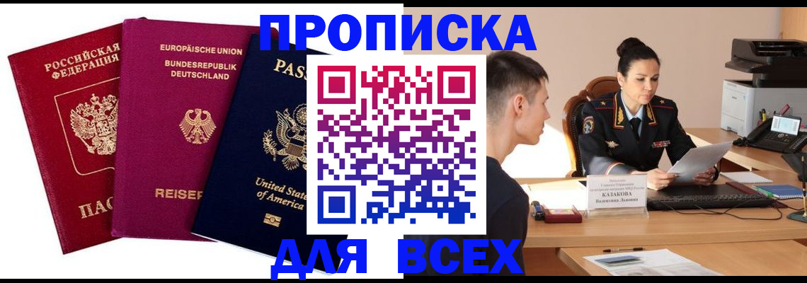 временная регистрация 2025 в Тольятти