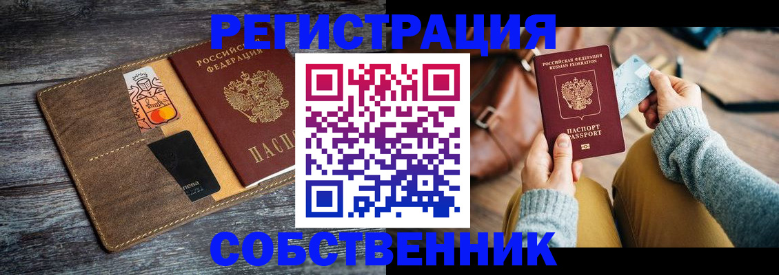 временная регистрация для всех в Тольятти