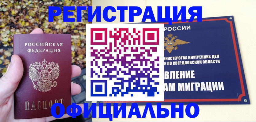 временная регистрация в квартире в Тольятти