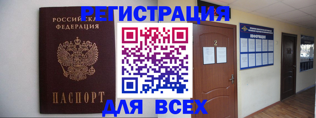 прописка для школы в Тольятти