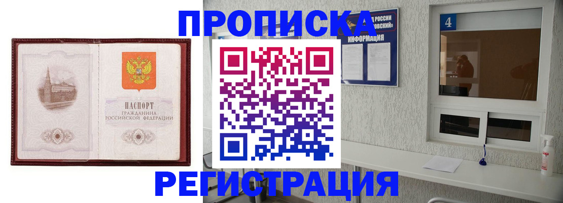 прописка иностранных граждан в Тольятти