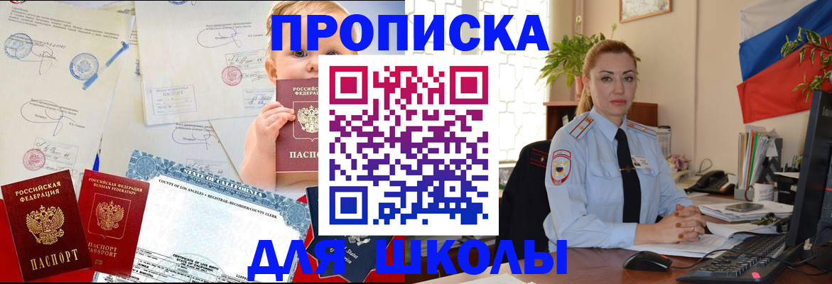 купить прописку в Тольятти
