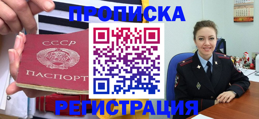 где прописаться в Тольятти