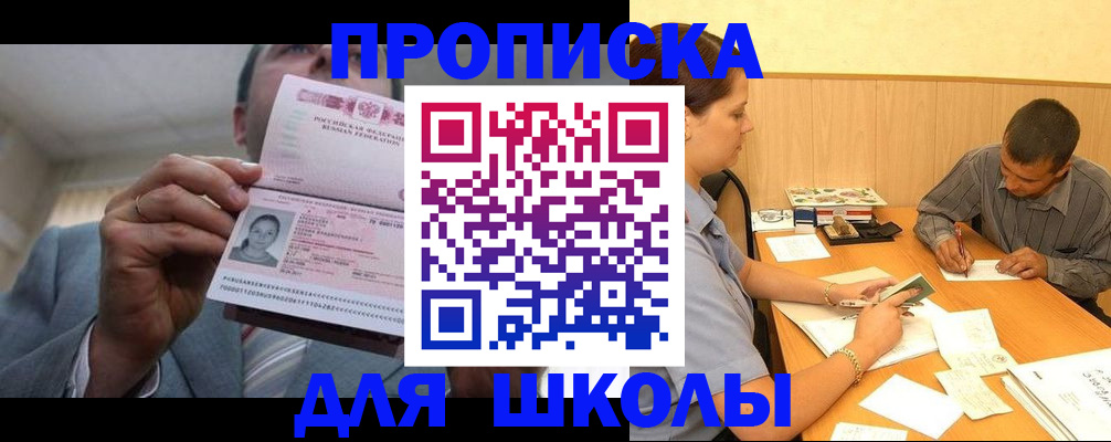 прописка иностранных граждан в Тольятти