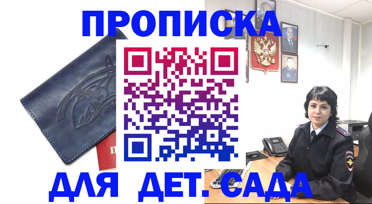 временная регистрация поиск в Тольятти
