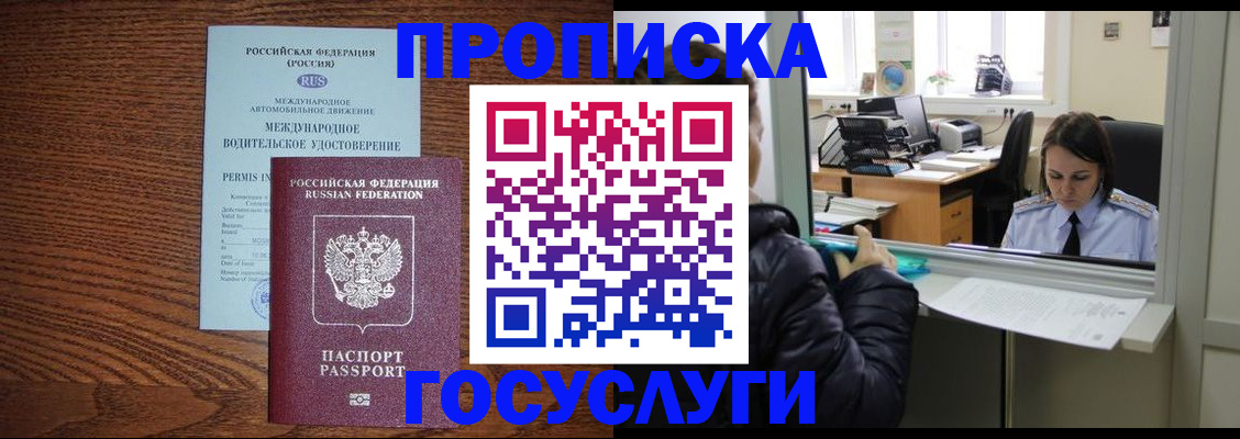 где прописаться в Тольятти