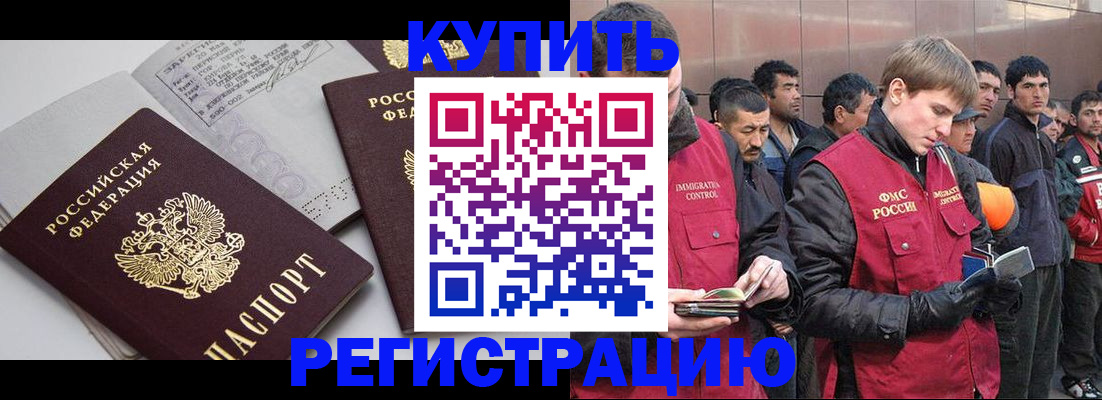 временная регистрация адрес в Тольятти